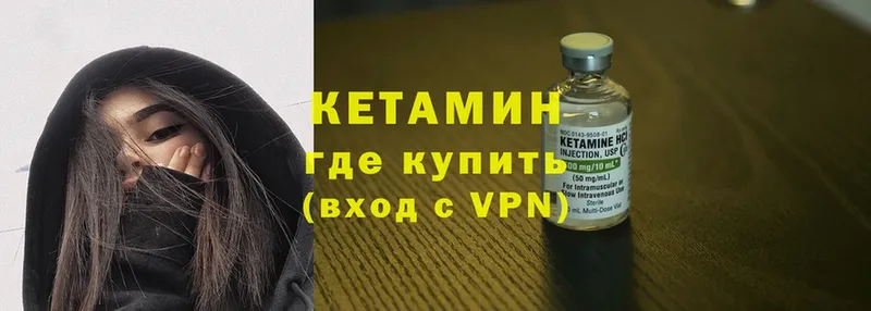 КЕТАМИН ketamine  Новомосковск 